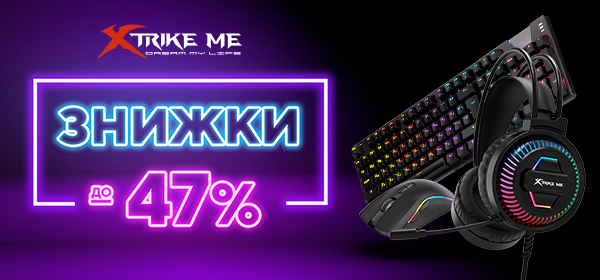 Знижки до -47% на геймерську периферію XTRIKE ME